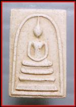 สมเด็จรุ่น 122 ปีวัดระฆัง  (282)